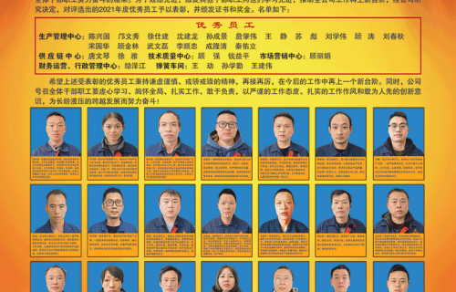 完美世界竞技平台官网隆重召开2021年度优秀员工表彰大会